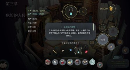 魔女之泉4祭司战斗画面