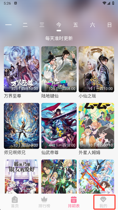 mifun注册账号界面