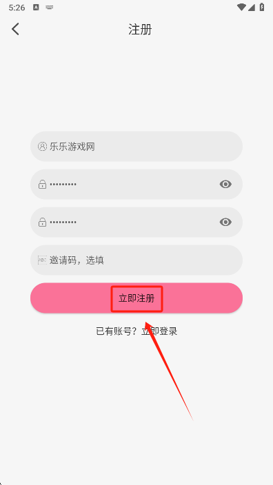 mifun注册信息填写