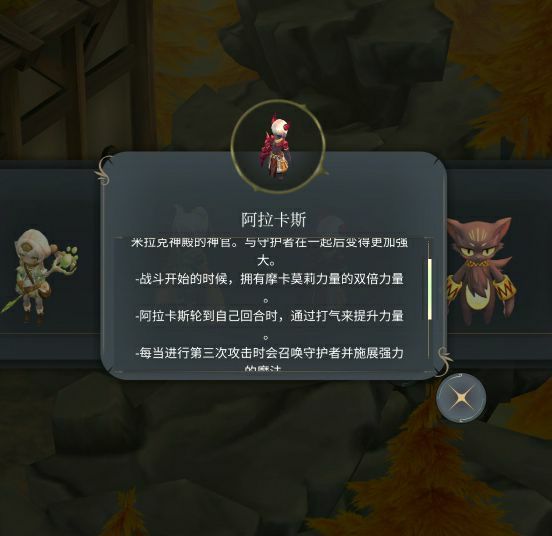 魔女之泉4随从阿拉卡斯立绘