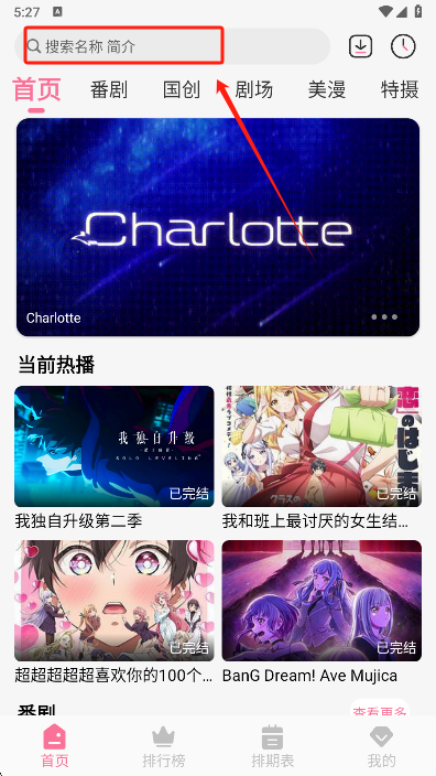mifun搜索框位置