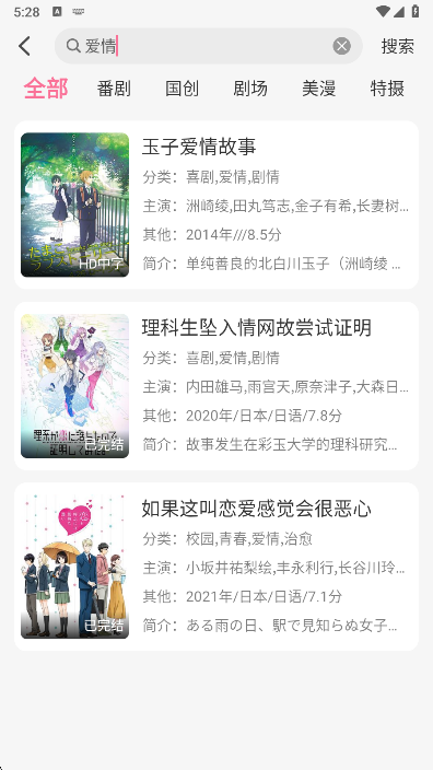 mifun搜索输入界面