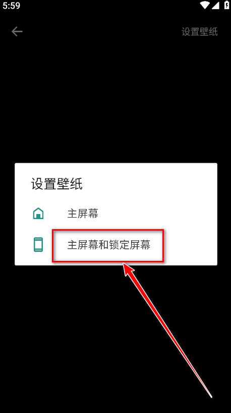 时光主题锁屏设置完成界面