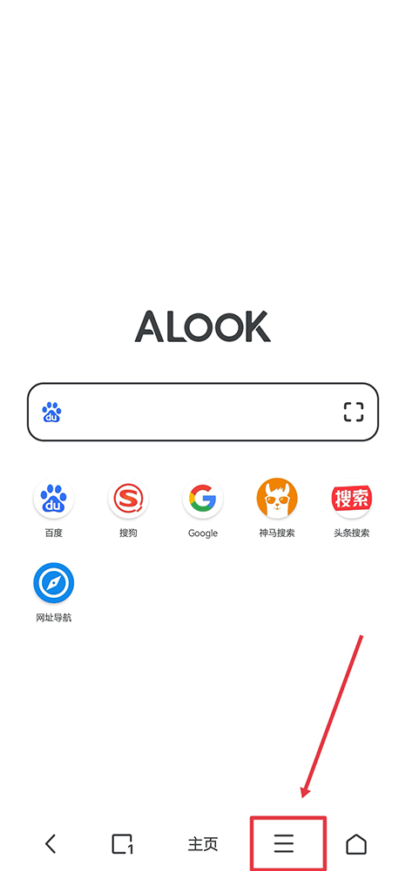 Alook浏览器主界面