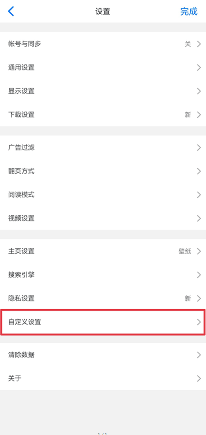 Alook浏览器扩展功能设置