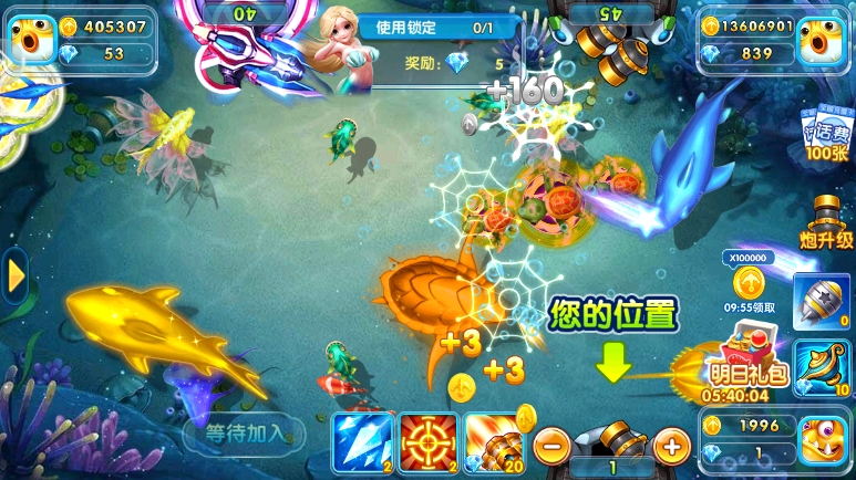 捕鱼神手游戏进行中画面