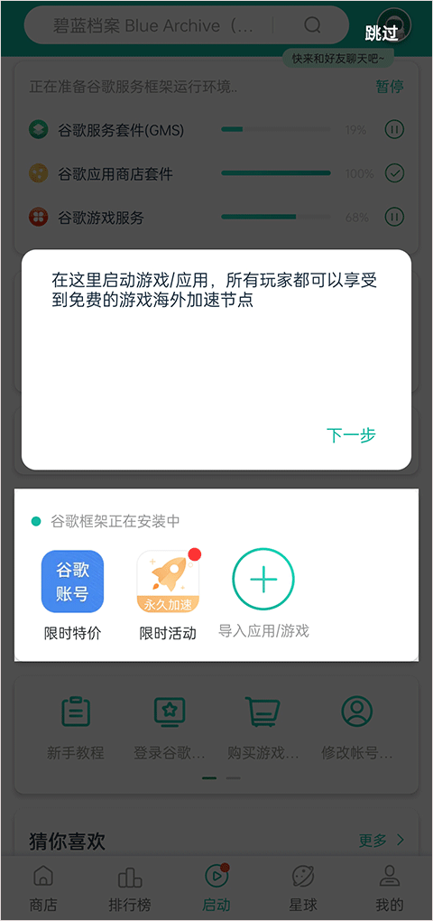 ourplay游戏启动界面