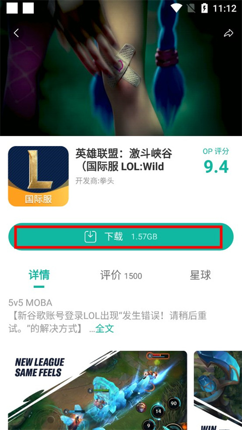 ourplay游戏下载界面