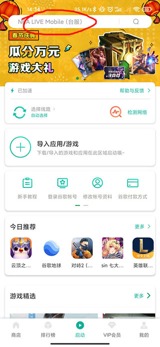 ourplay游戏搜索界面
