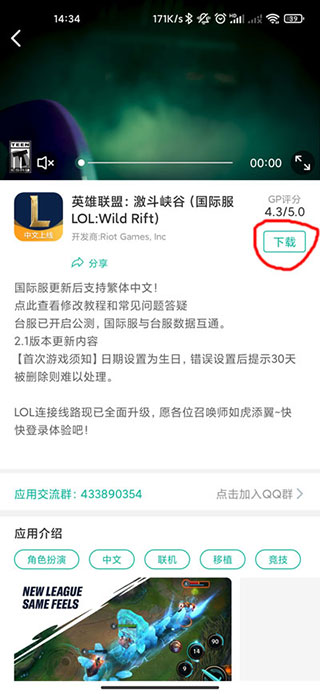 ourplay游戏下载界面