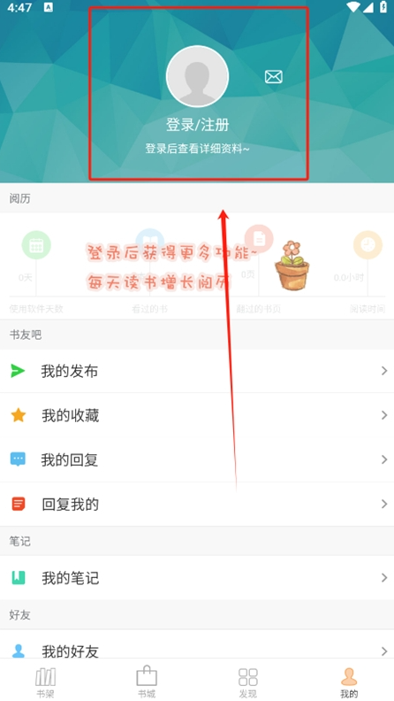 anyview阅读器登录界面