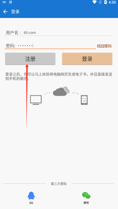 anyview阅读器注册选项