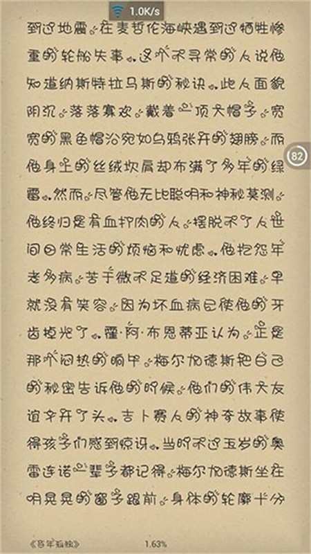 anyview阅读器阅读界面