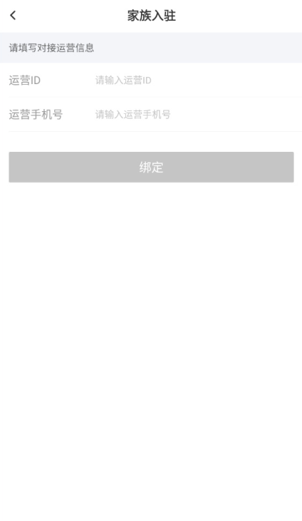 KK直播家族入驻页面