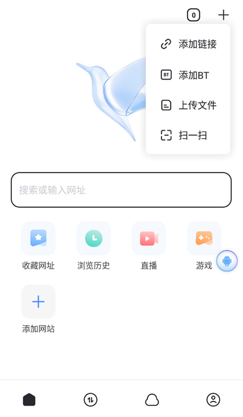 迅雷app下载视频教程