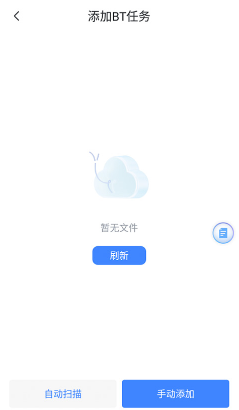 迅雷appBT下载功能