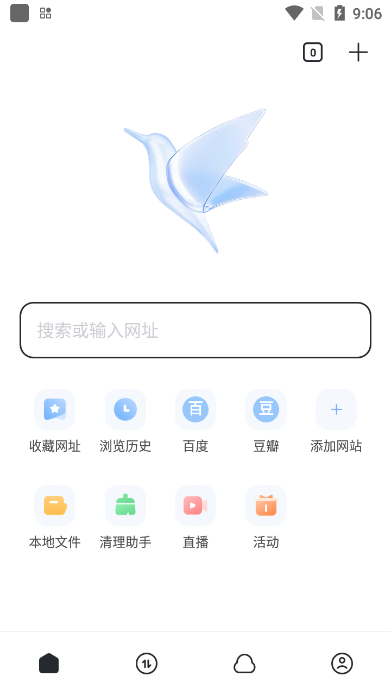 迅雷app主界面