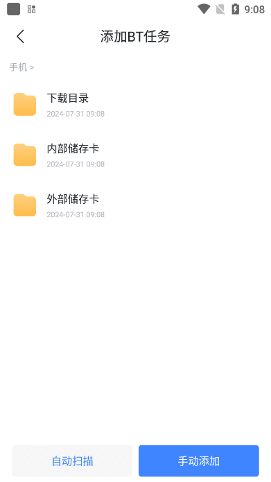 迅雷app播放下载内容