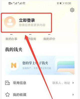 我的宁夏app注册界面截图