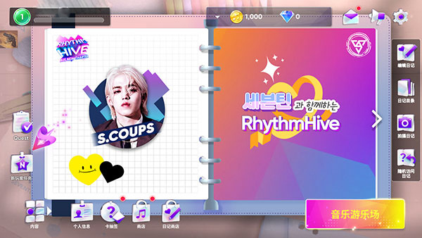 Rhythm Hive游戏主界面