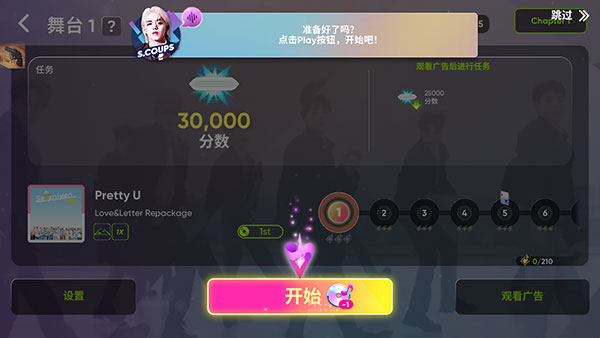 Rhythm Hive模式选择界面
