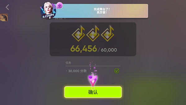 Rhythm Hive结算界面