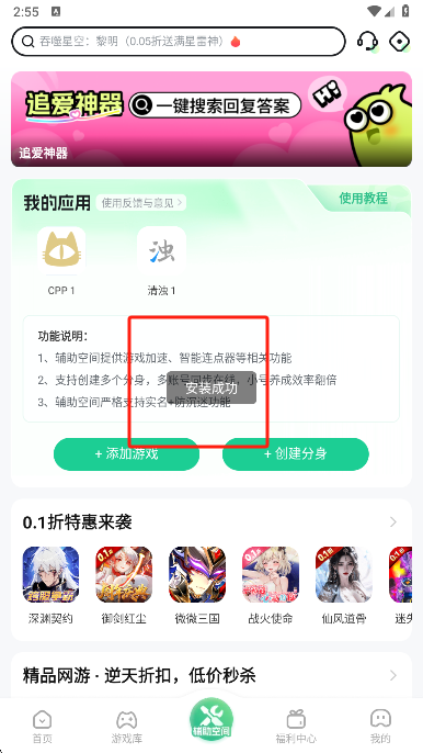 3733游戏盒游戏导入界面