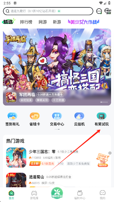 3733游戏盒有奖试玩入口