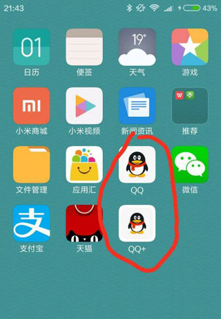 平行空间双开效果展示