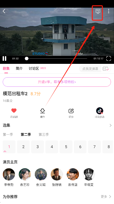 韩小圈app播放界面