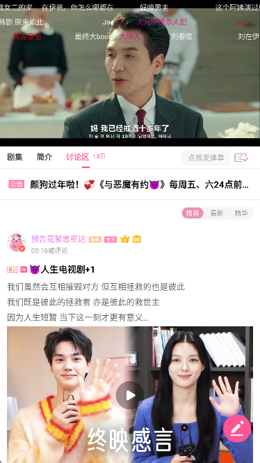 韩小圈app评论界面