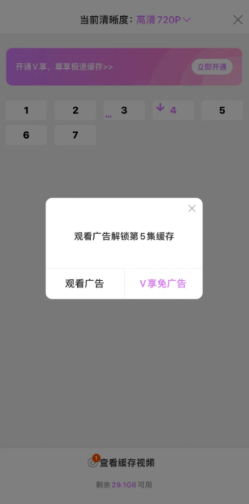 韩小圈app剧集选择界面
