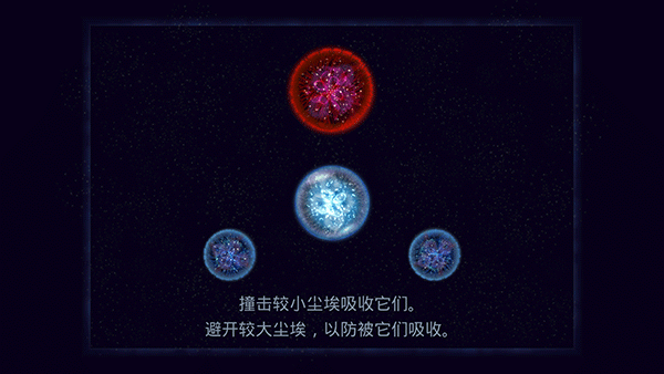 星噬游戏吞噬规则说明
