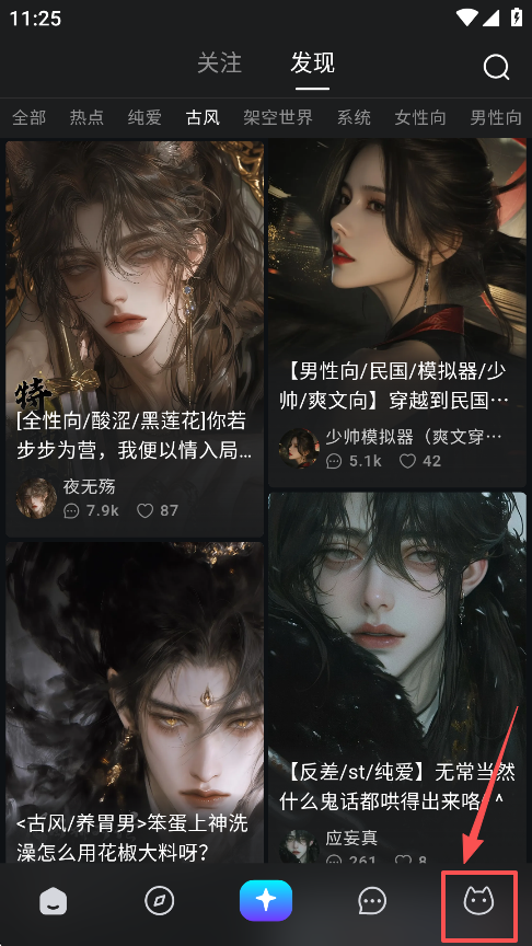 rubii ai注册界面截图