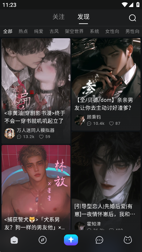 rubii ai主界面展示