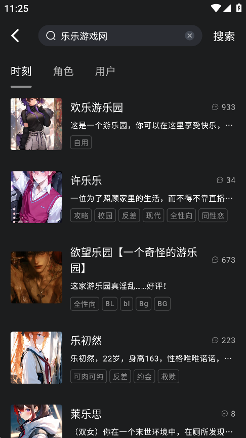 rubii ai搜索功能演示