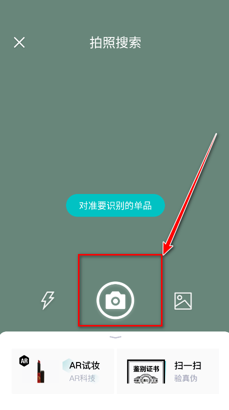 得物app拍照识别界面