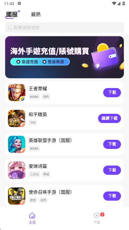 奇迹盒子主界面展示