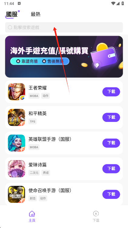 奇迹盒子搜索框位置
