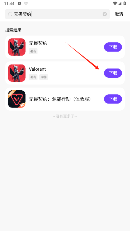 奇迹盒子游戏搜索结果