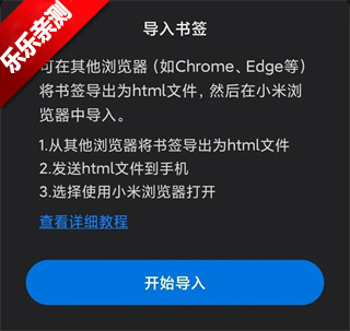 小米浏览器书签导出步骤示意图