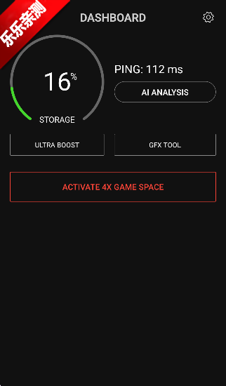 Game Booster游戏盒子功能截图