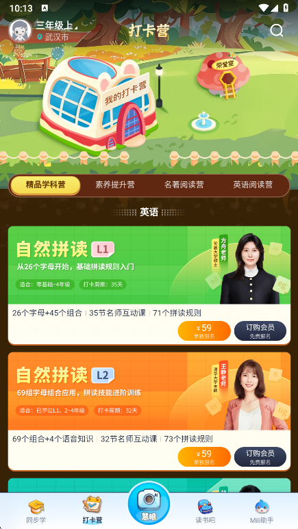 纳米盒家长社区功能界面