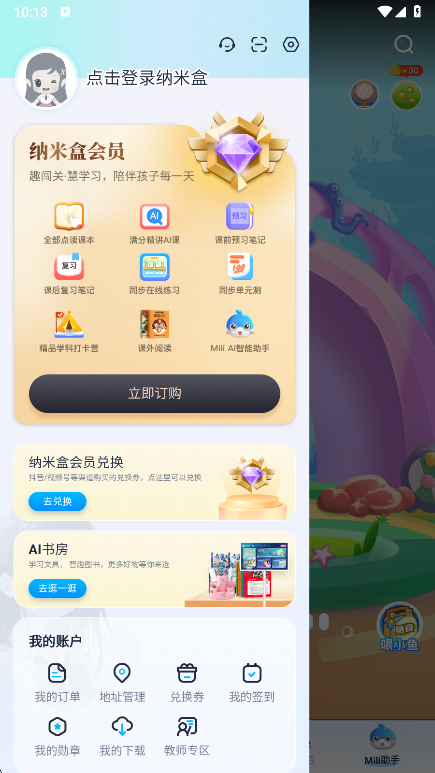 纳米盒个人学习数据统计