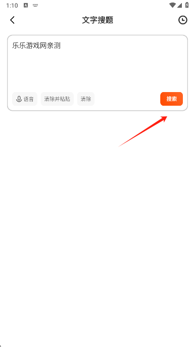 学小易app搜索功能截图