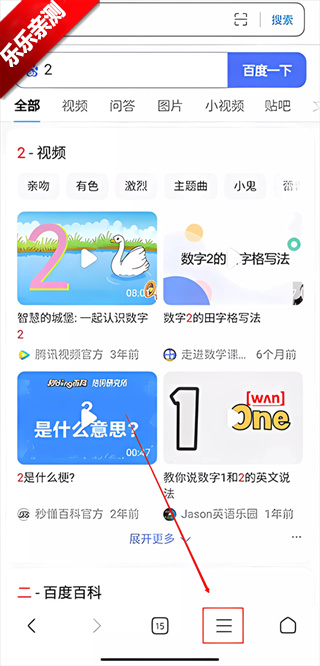 小米浏览器菜单界面