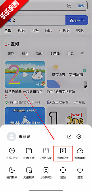 小米浏览器视频菜单选项