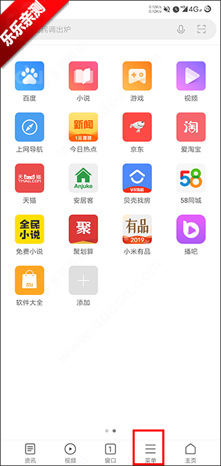 小米浏览器主界面