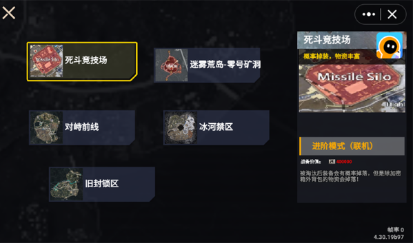 修勾地铁逃生死斗竞技场模式
