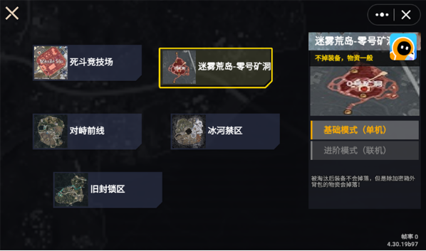 修勾地铁逃生迷雾荒岛模式